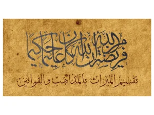 أداة حساب المواريث